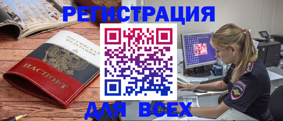 временная регистрация законно в Сергаче