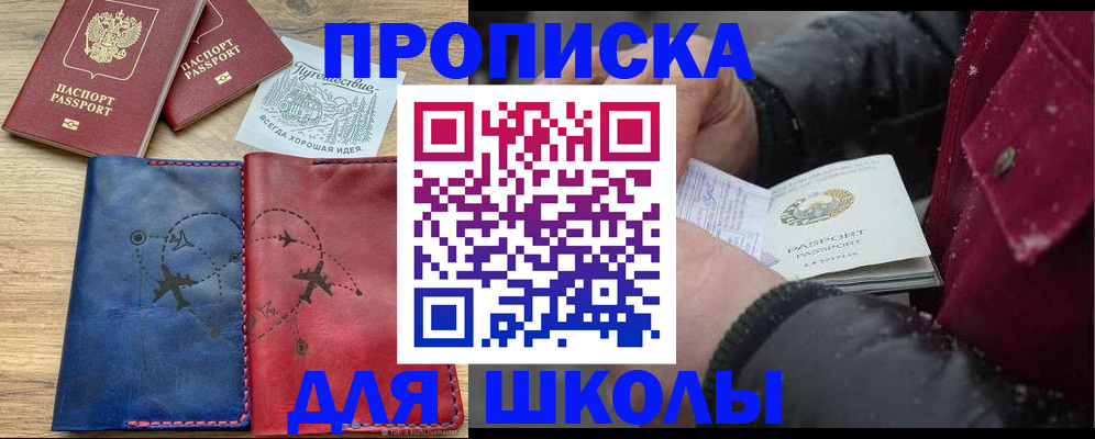 прописка для работы в Сергаче