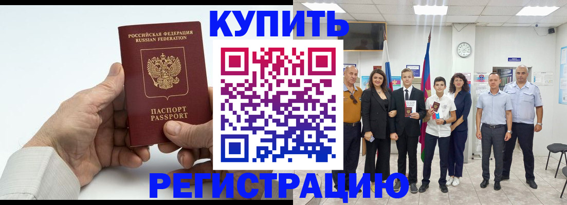 прописка от собственника в Сергаче