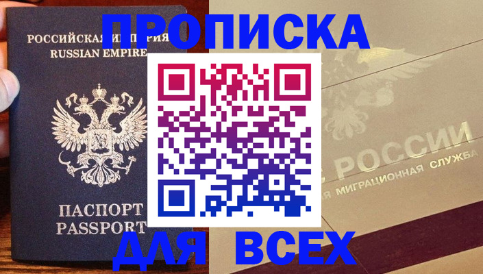 временная регистрация поиск в Сергаче